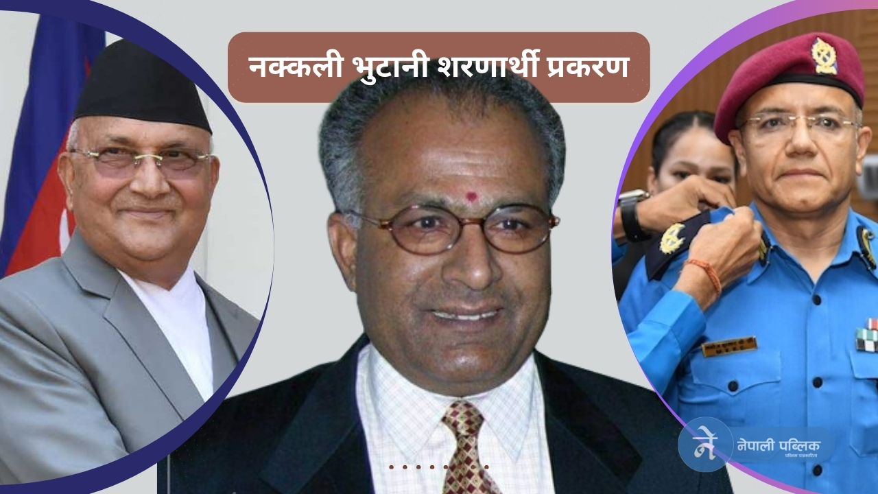 बेचन झालाई पक्रने डिआईजीलाई ओली सरकारले दियो यस्तो पुरस्कार